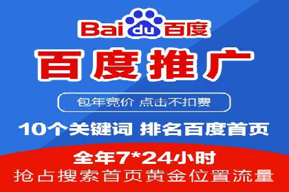 百度竞价推广公司实战案例：助力企业实现业绩翻倍增长