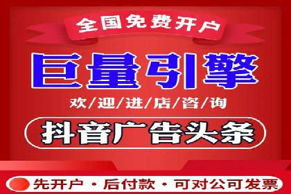 抖音信息流代理案例分享：成功打造热门话题